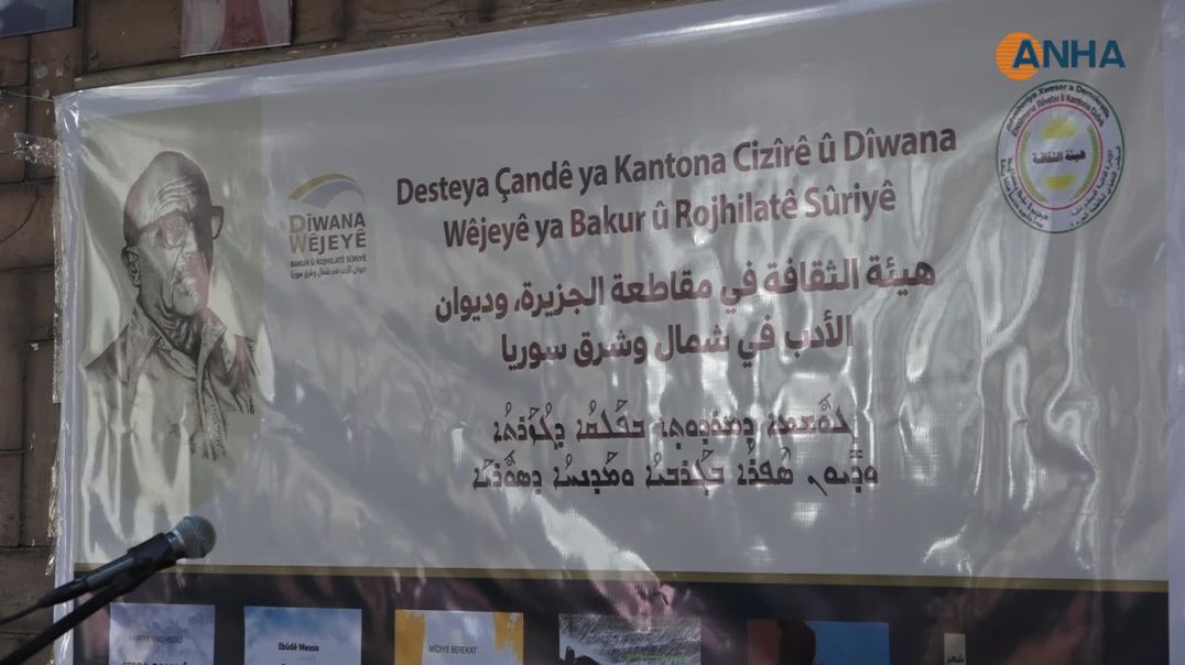 ⁣Serkeftiyên pêşbirka Mîhrîcana Osman Sebrî berhemên xwe îmze kirin