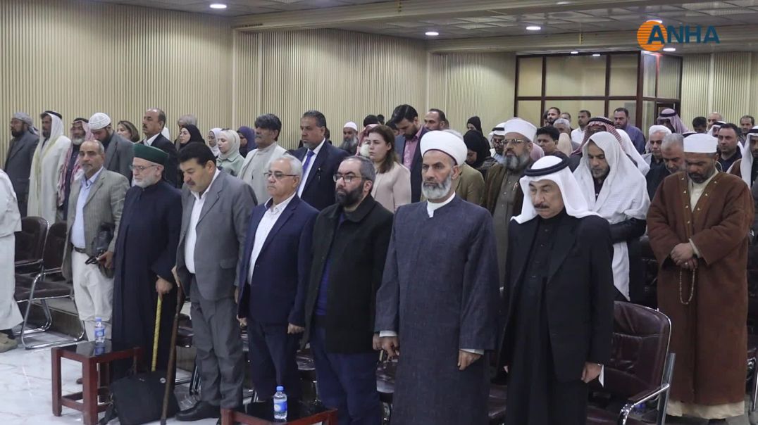 ⁣"رؤية الدين في بناء سوريا متعددة الإثنيات والمذاهب" عنوان ندوة في الرقة