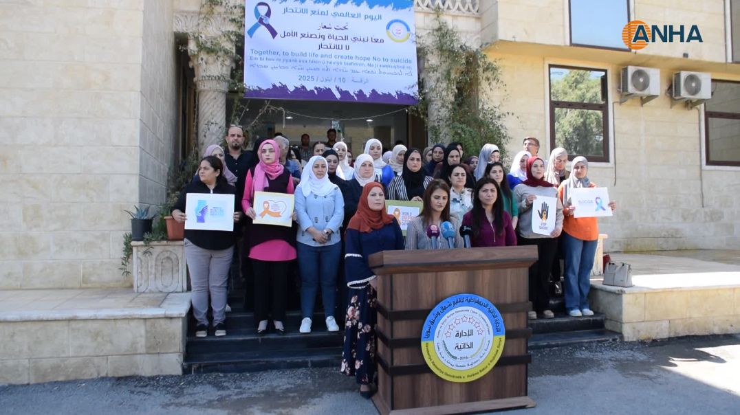 ⁣هيئة المرأة تدعو لوقف العنف ودعم النساء في اليوم العالمي لمنع الانتحار