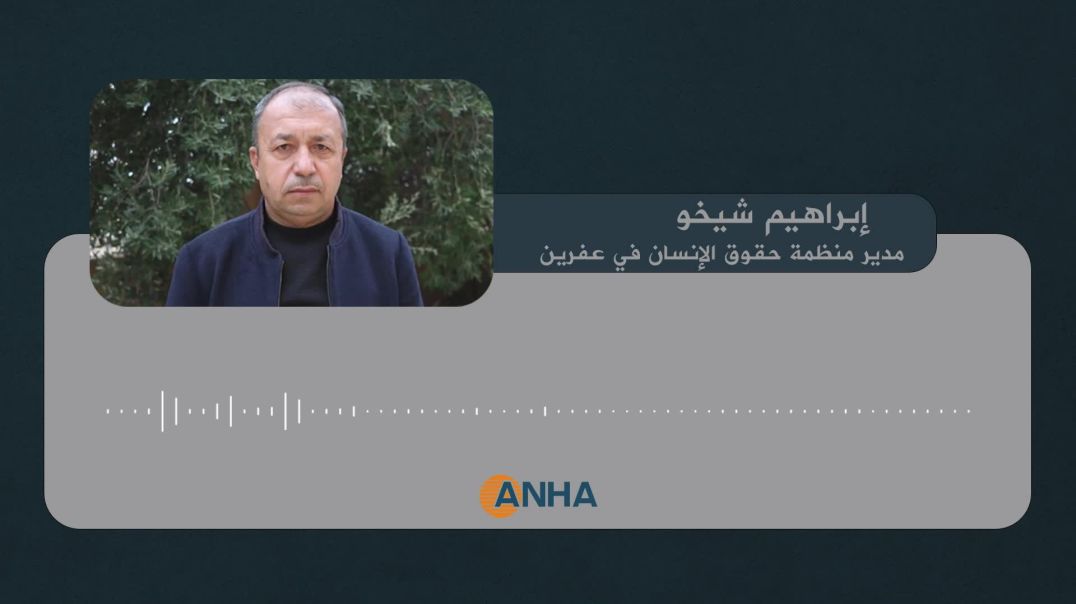 منظمتان حقوقيتان: أكثر من 300 شخصاً لا يزال مصيرهم مجهولاً  
