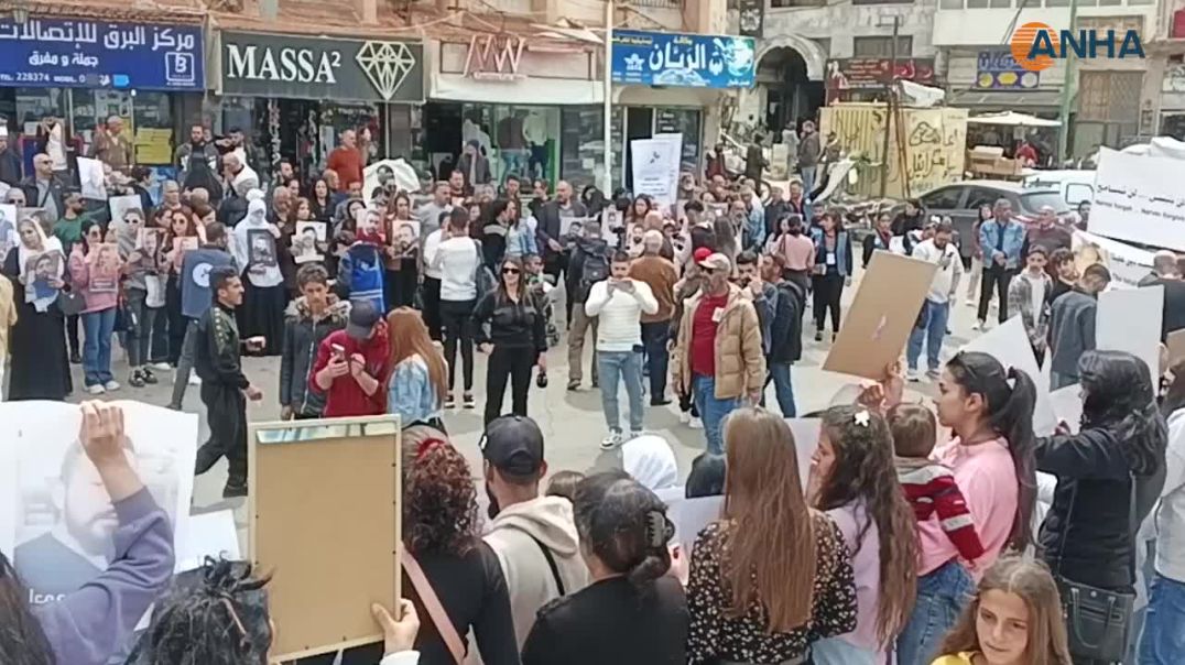 وقفة تضامنية في السويداء للمطالبة بكشف مصير المختطفين والمغيبين قسراً